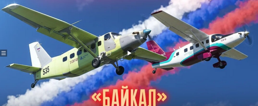 Самолет ЛМС-901 «Байкал». Будущее малой авиации России